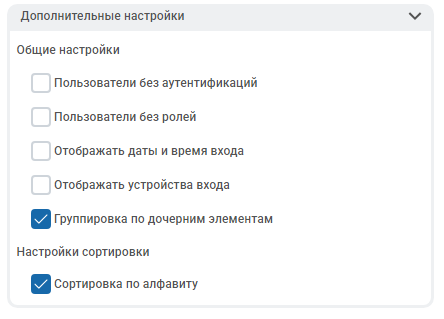 доп_настройки.png