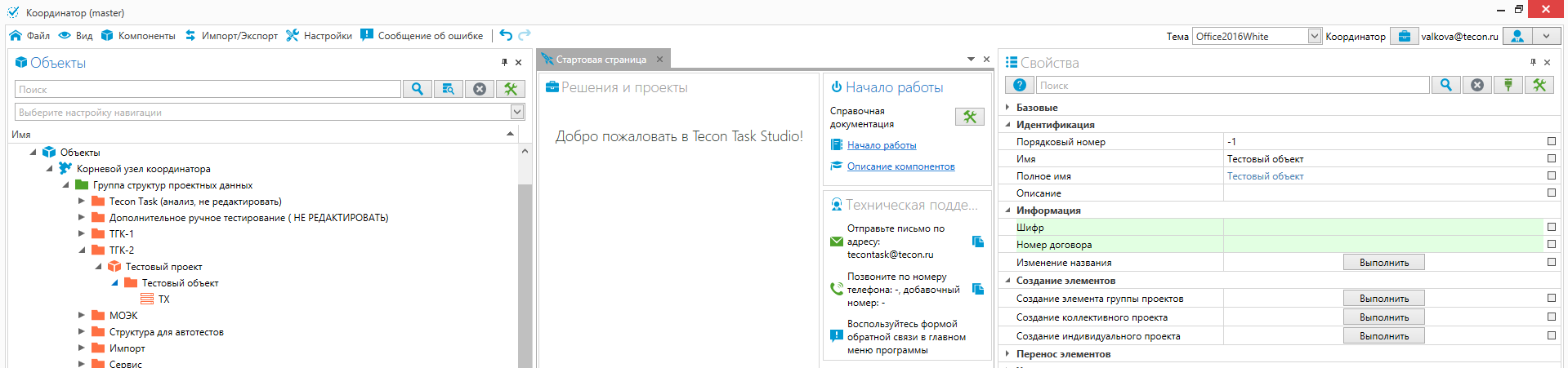 screenshot_3.png
