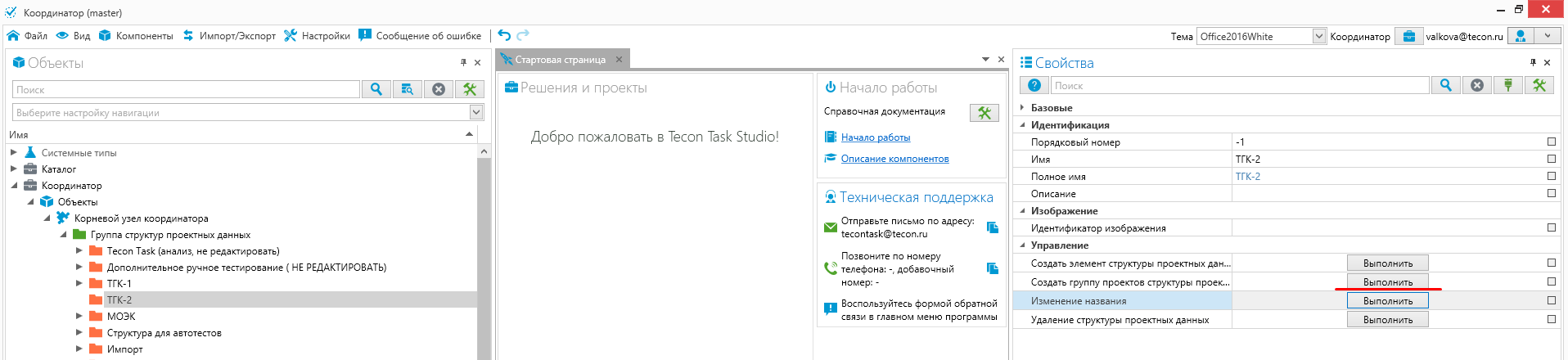 screenshot_9.png