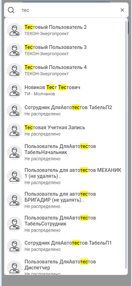 работа_поиска_мобилка.png