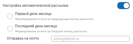 автом_рассылка.png