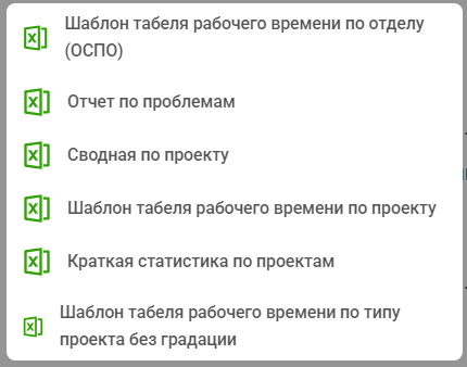 окно_для_создания_отчета.png